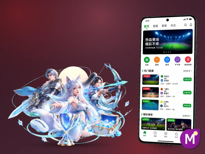 MK体育 APP，热门赛事快速进入